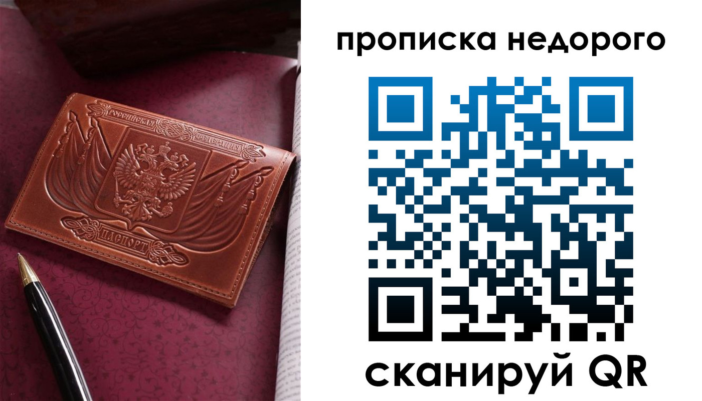 временная регистрация в квартире в Кыштыме