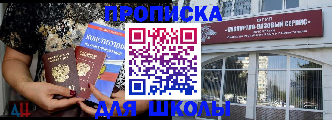 прописка регистрация в Кыштыме