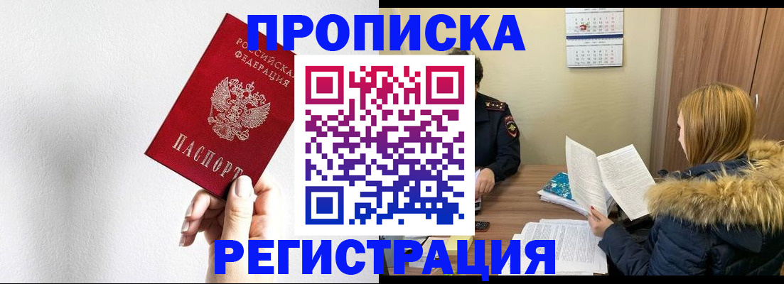 временная регистрация 2025 в Кыштыме