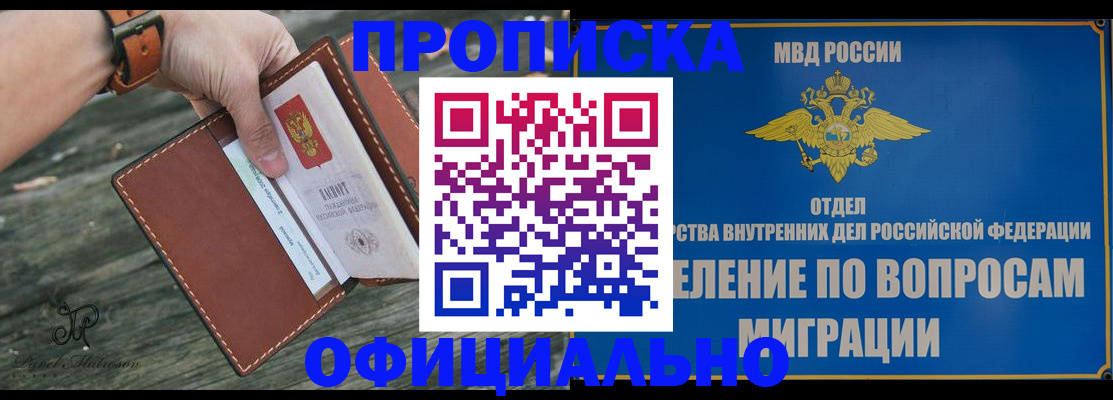 временная регистрация 2025 в Кыштыме