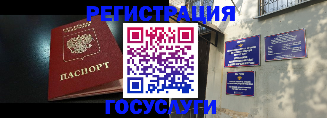 временная регистрация гарантия в Кыштыме