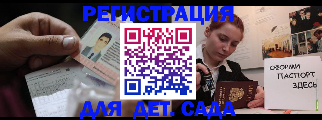 временная регистрация гарантия в Кыштыме
