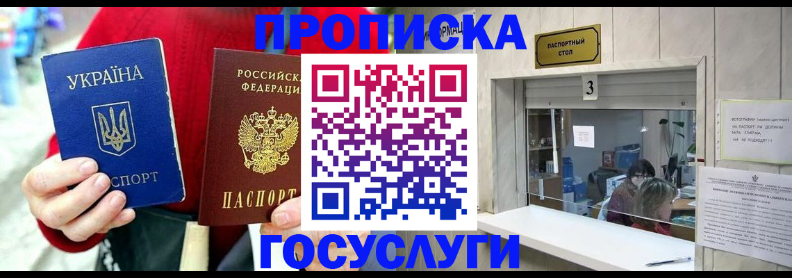 временная регистрация законно в Кыштыме